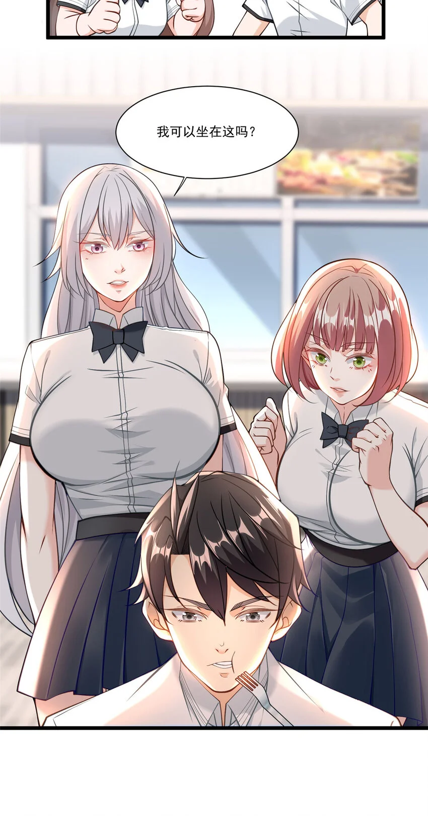 新极品全能高手漫画,104 那些年你撩过的女孩1图