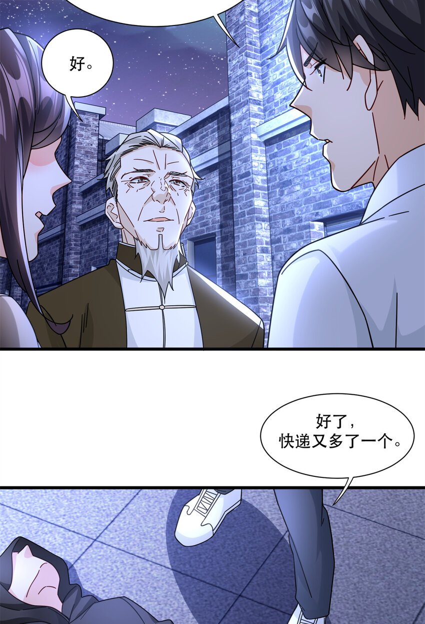 新极品全能高手漫画,65 死人开车2图