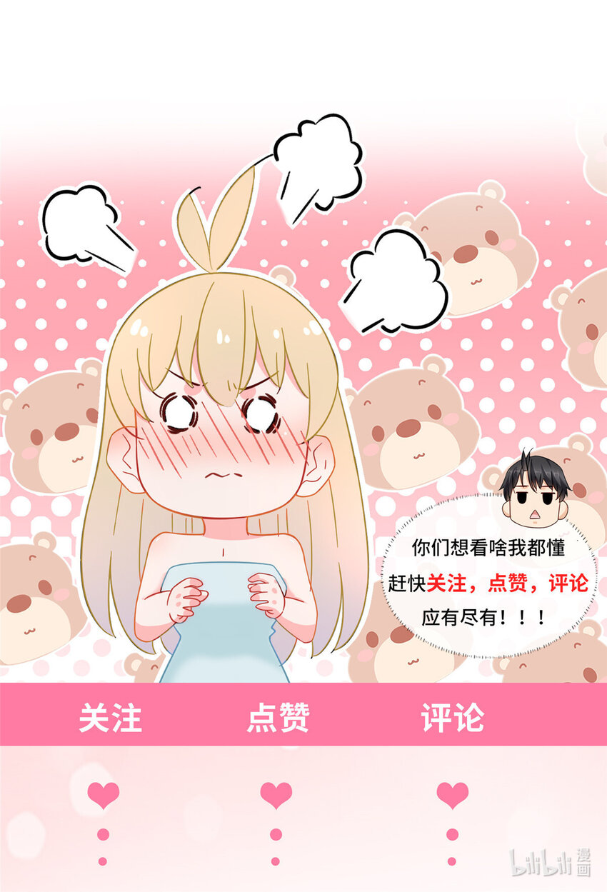 新极品全能高手漫画,76 愤怒的杀气1图