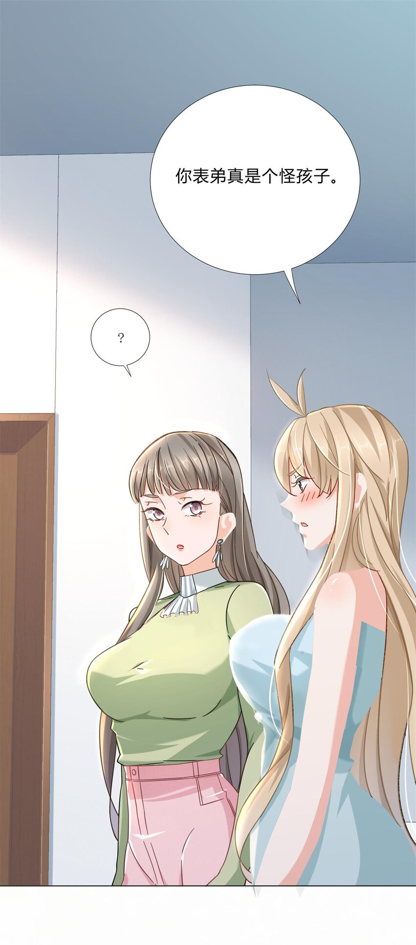 新极品全能高手漫画,03 很快啊你搞偷袭2图