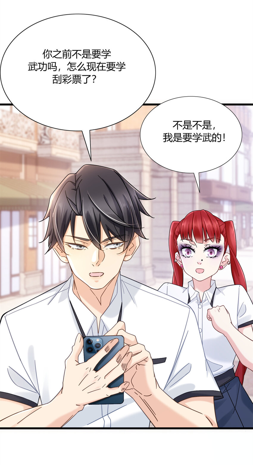 新极品全能高手漫画,08 这波我在大气层2图