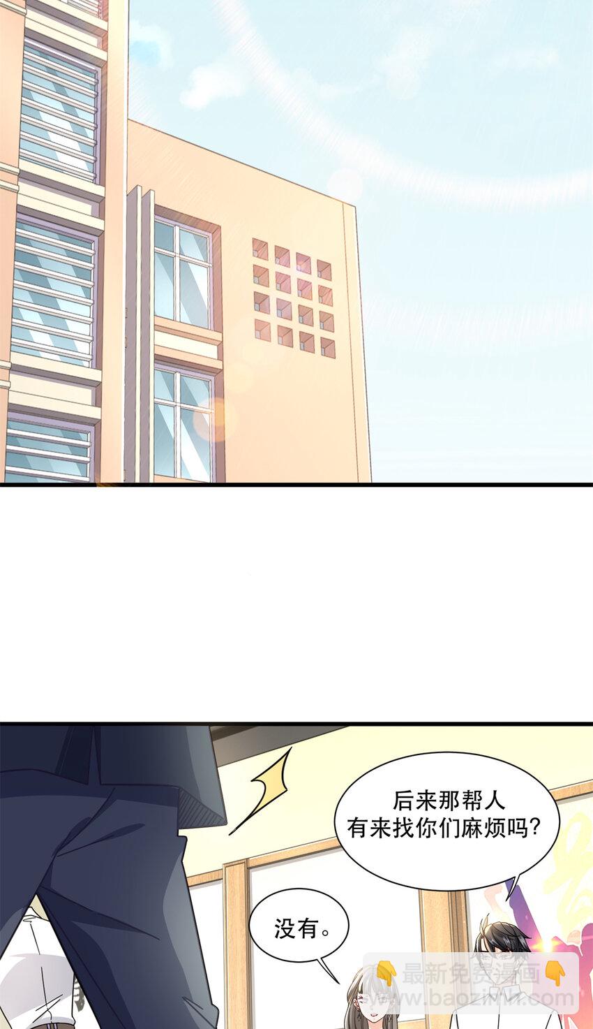 新极品全能高手漫画,055 消失的人影2图