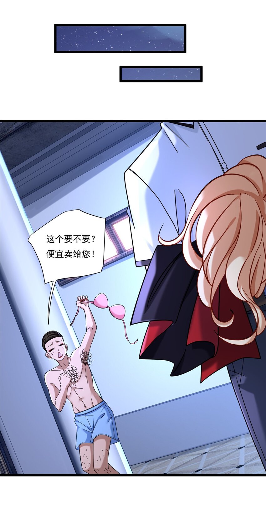 新极品全能高手漫画,27 杀手目标是曾柔1图