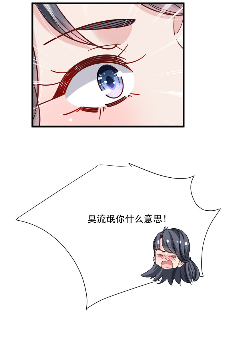 新极品全能高手漫画,42 要亲就干脆点啊2图