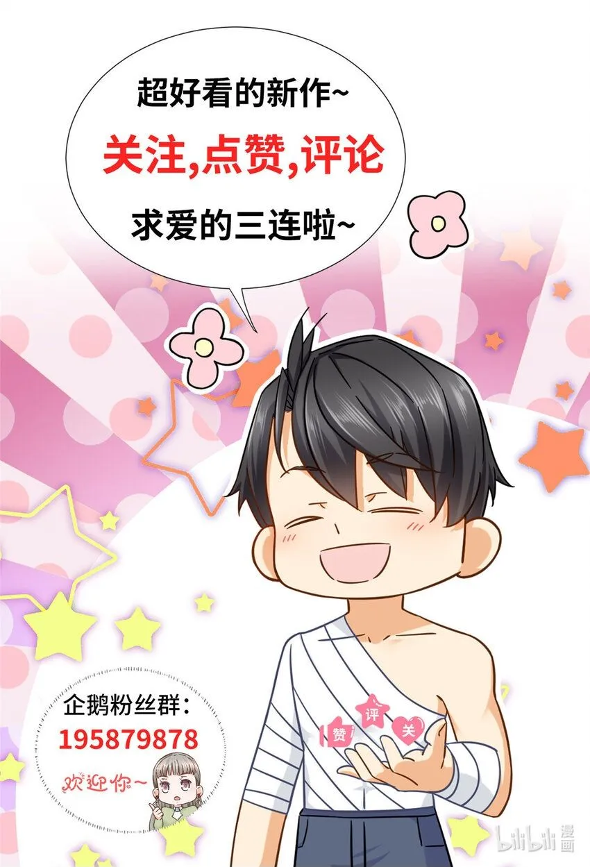 新极品全能高手漫画,102 丁虎与沈大龙之战2图