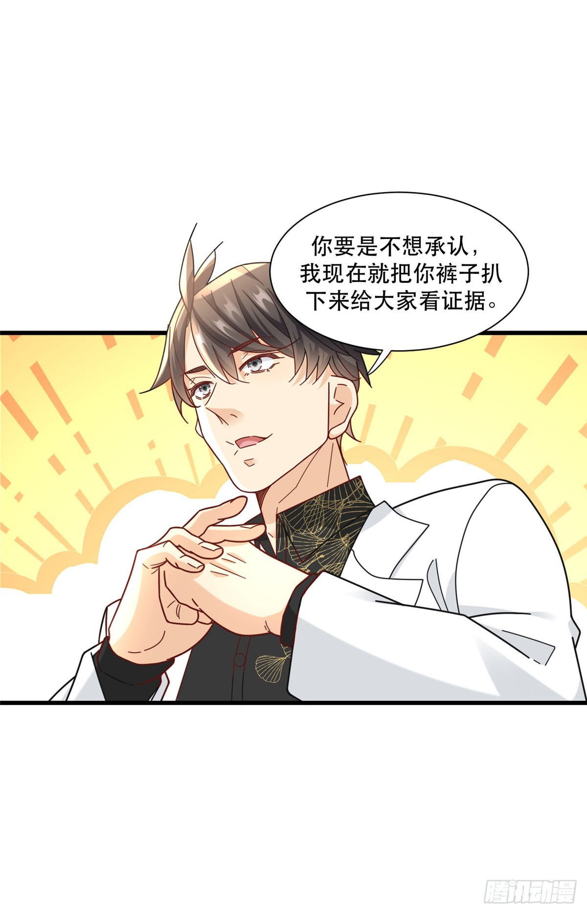 新极品全能高手漫画,94 人体喇叭2图