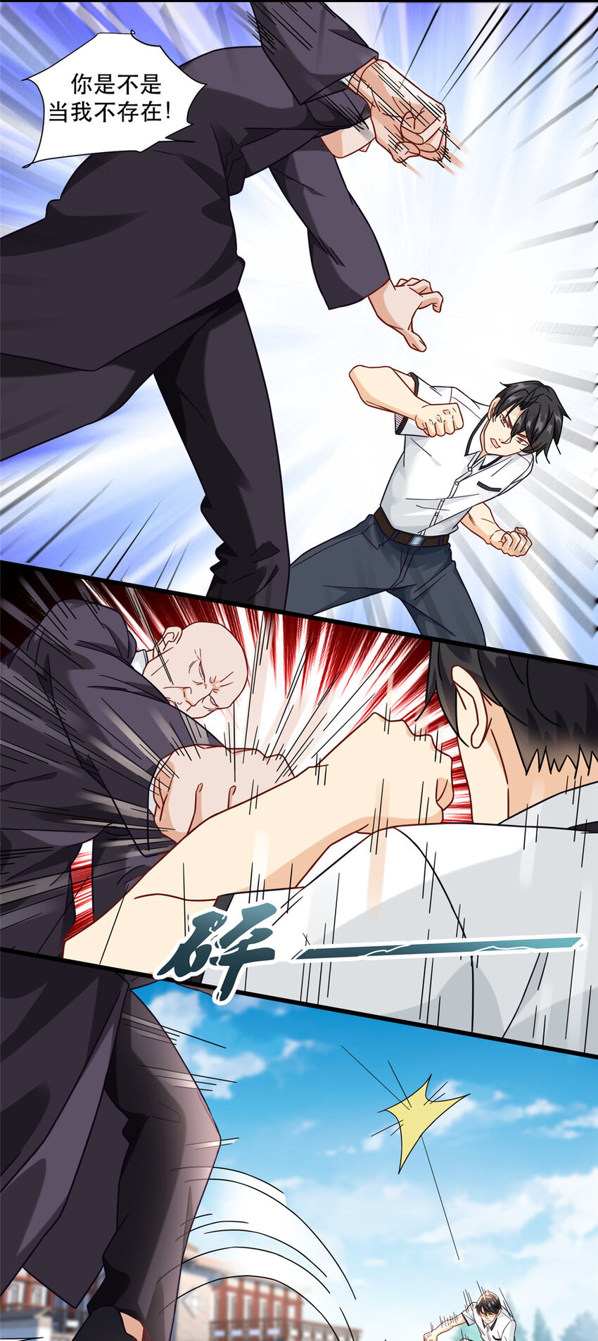 极品全能高手笔趣阁小说漫画,78 有老头环就能赢？1图