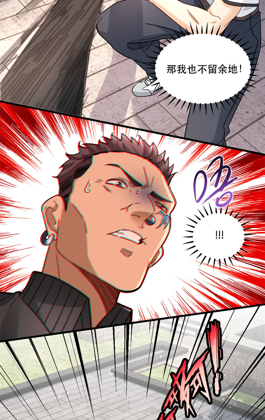 新极品全能高手漫画,44 绿林山庄之战2图