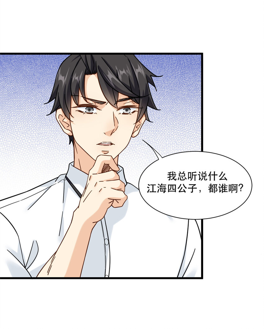 新极品全能高手漫画,47 兔女郎成双2图