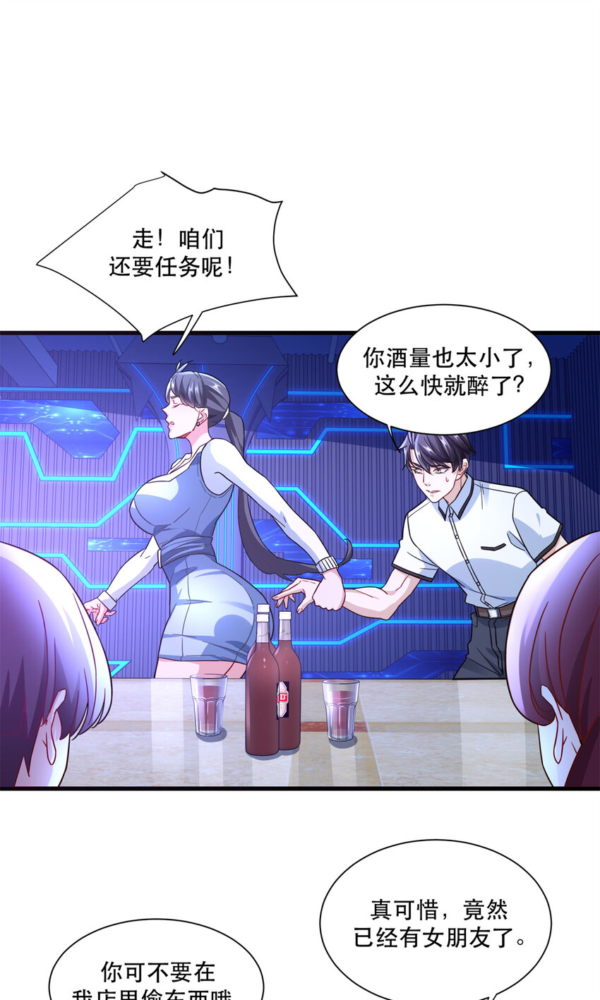 新极品全能高手漫画,46 两女一男1图