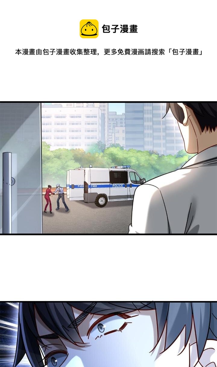 新极品全能高手漫画,34 子弹的轨迹1图