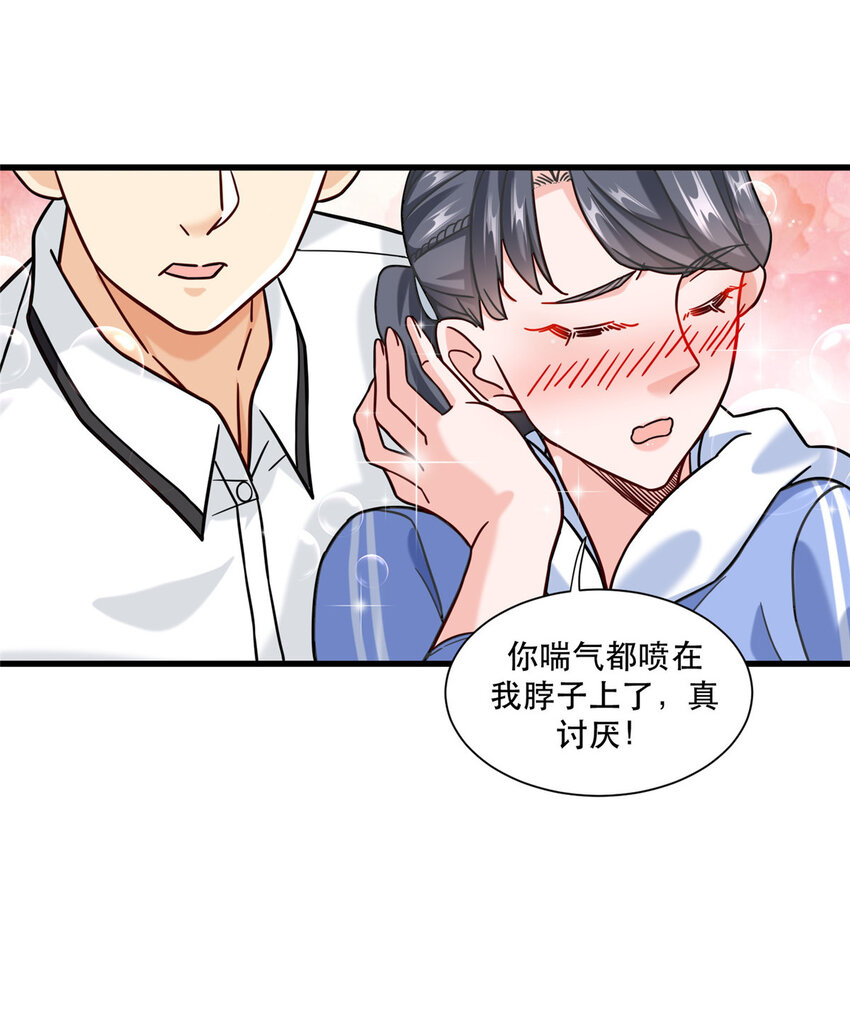 新极品全能高手漫画,68 开房只为做任务2图