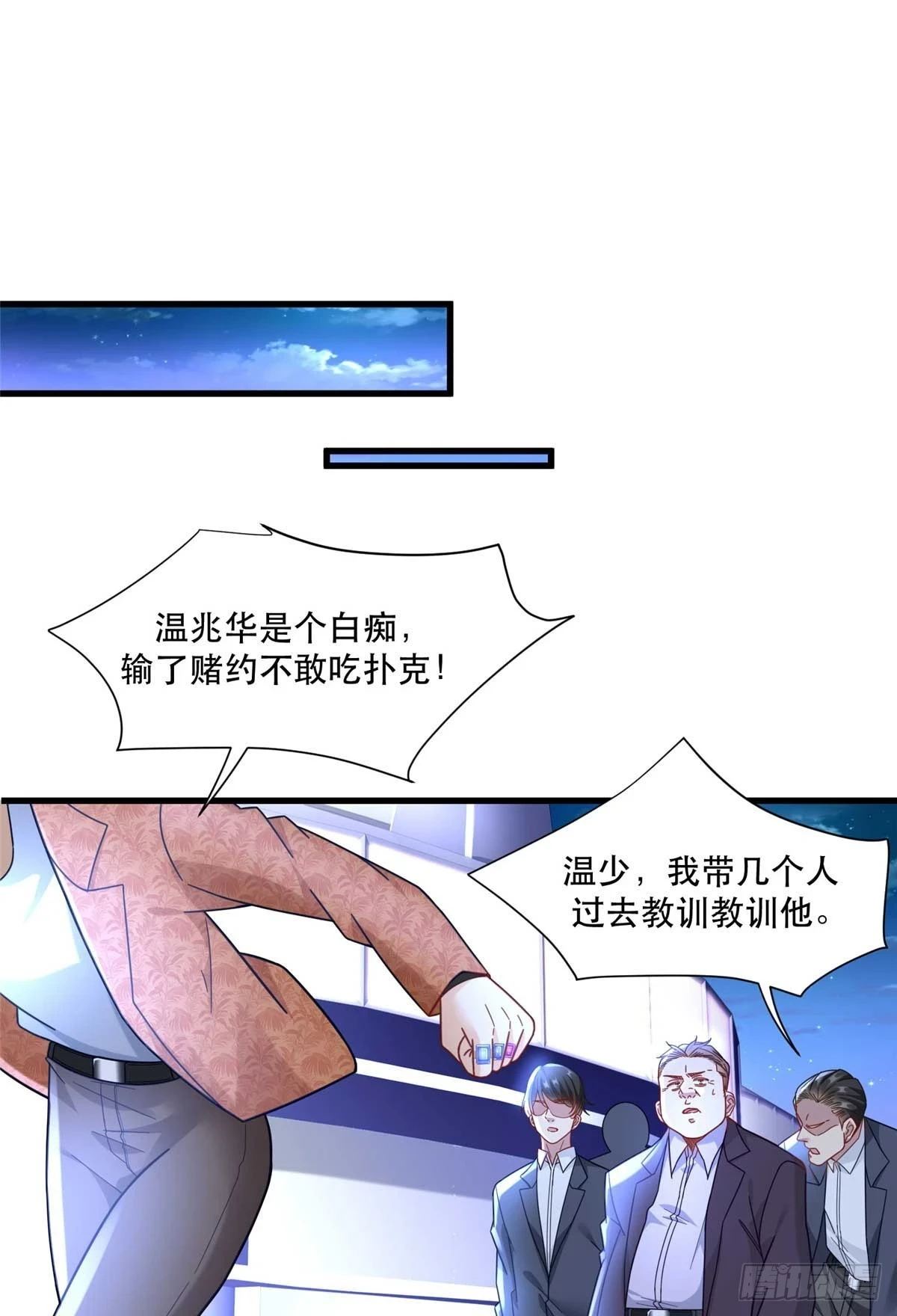 新极品全能高手漫画,95 改造晚礼服2图