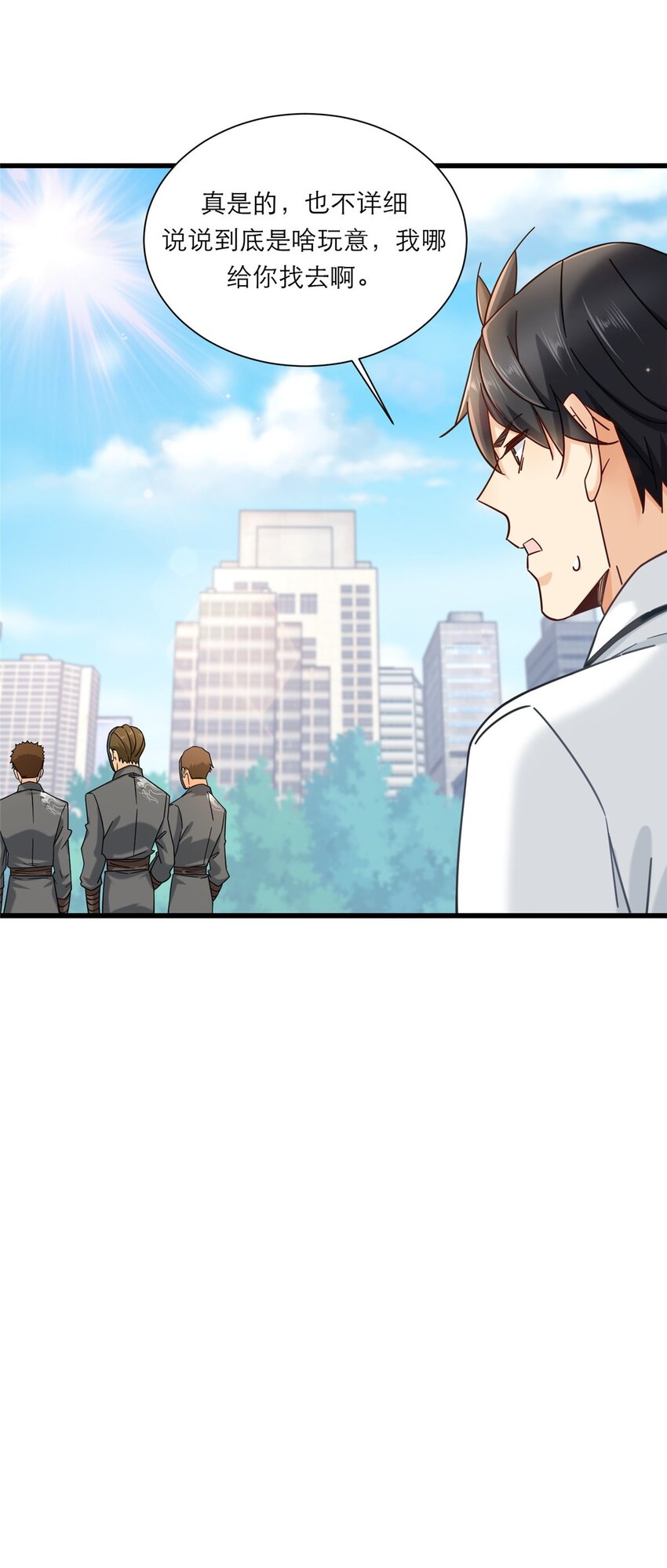新极品全能高手漫画,12 什么叫惊喜2图