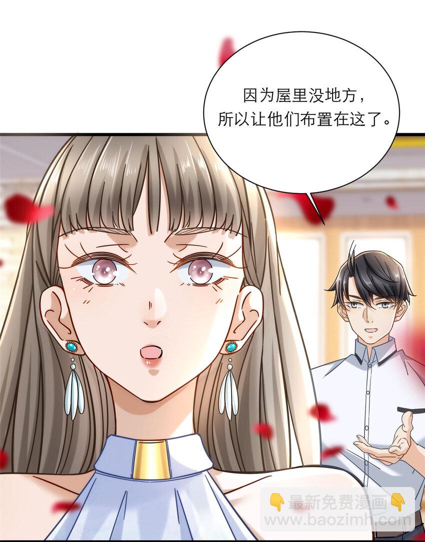 新极品全能高手漫画,13 挺身而出1图