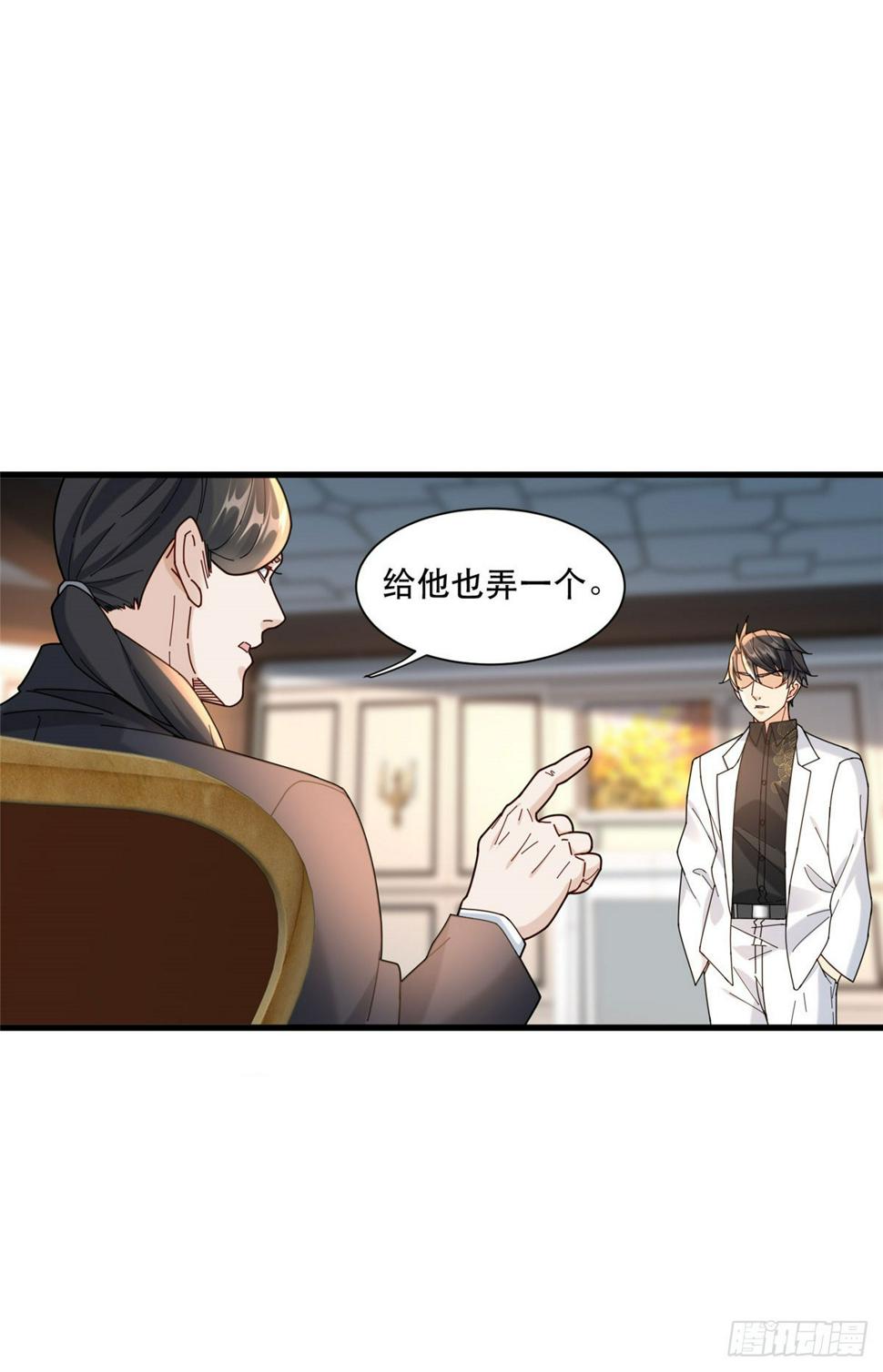 新极品全能高手漫画,97 不平等赌约2图