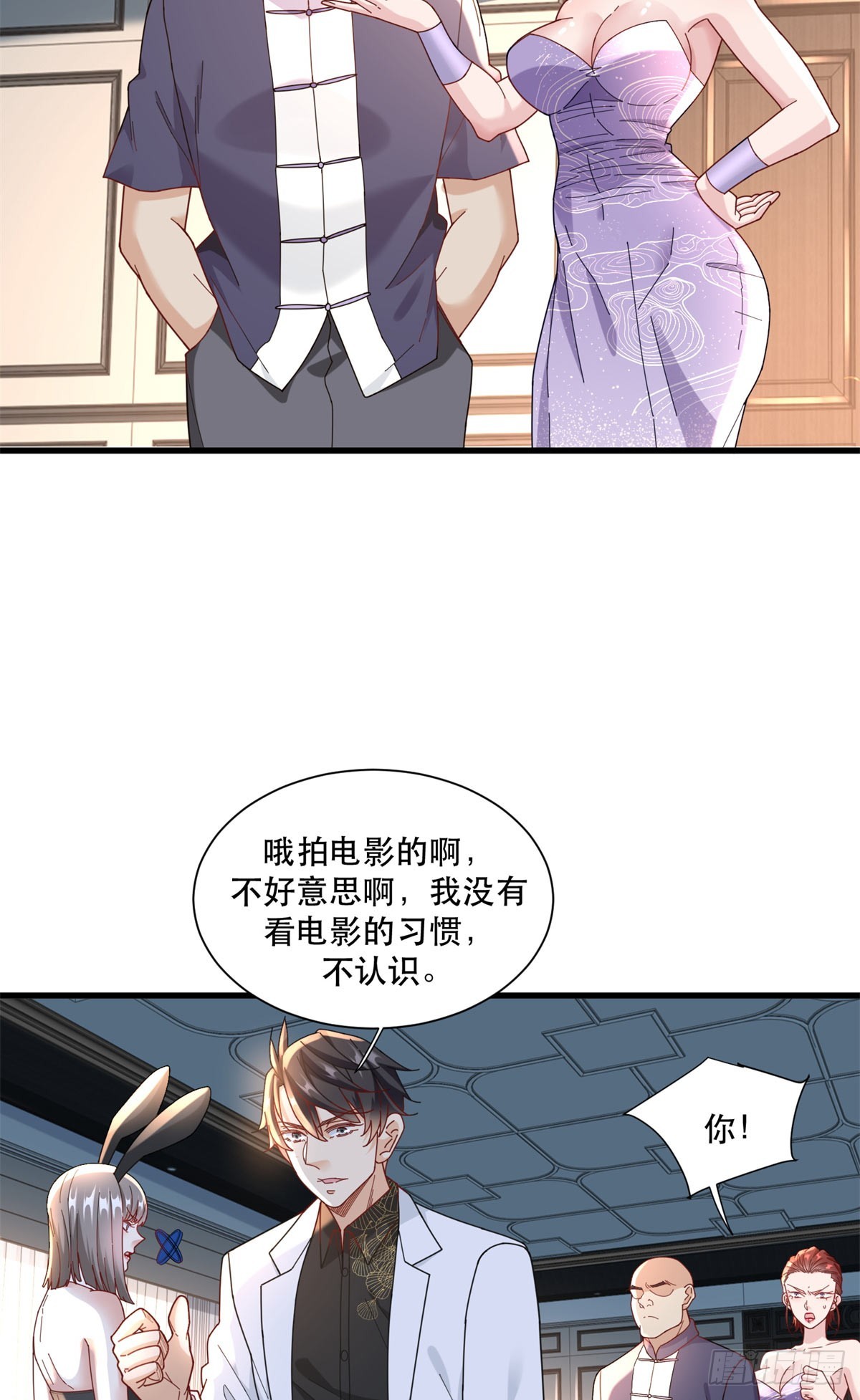 新极品全能高手漫画,96 被雪藏的演员1图