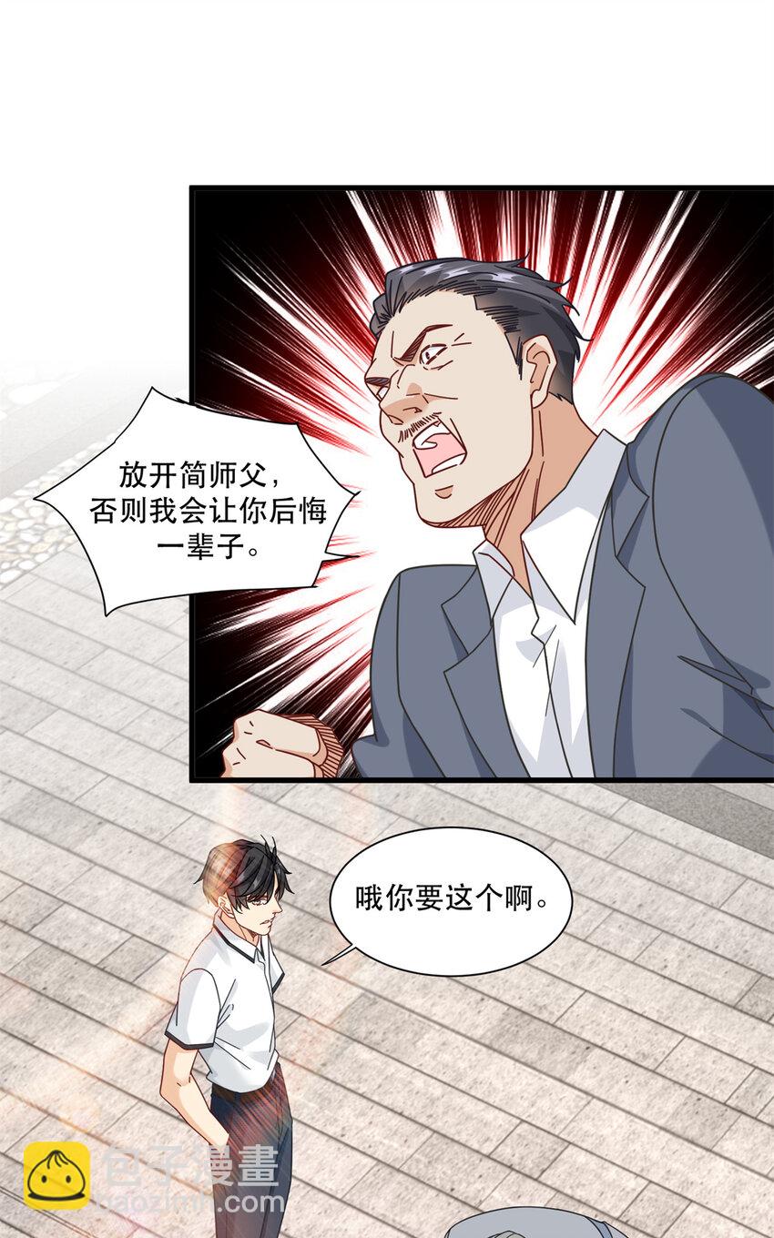 新极品全能高手漫画,77 我来了，我又走了1图