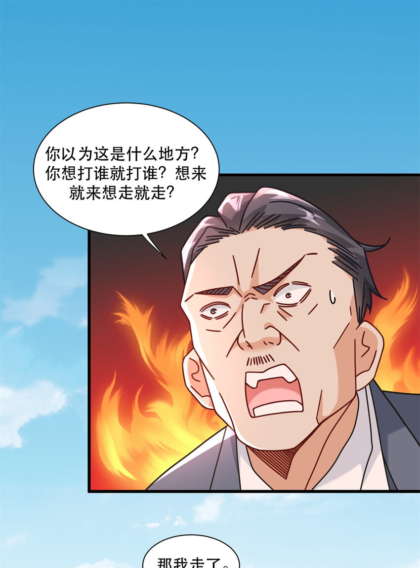 新极品全能高手漫画,77 我来了，我又走了2图