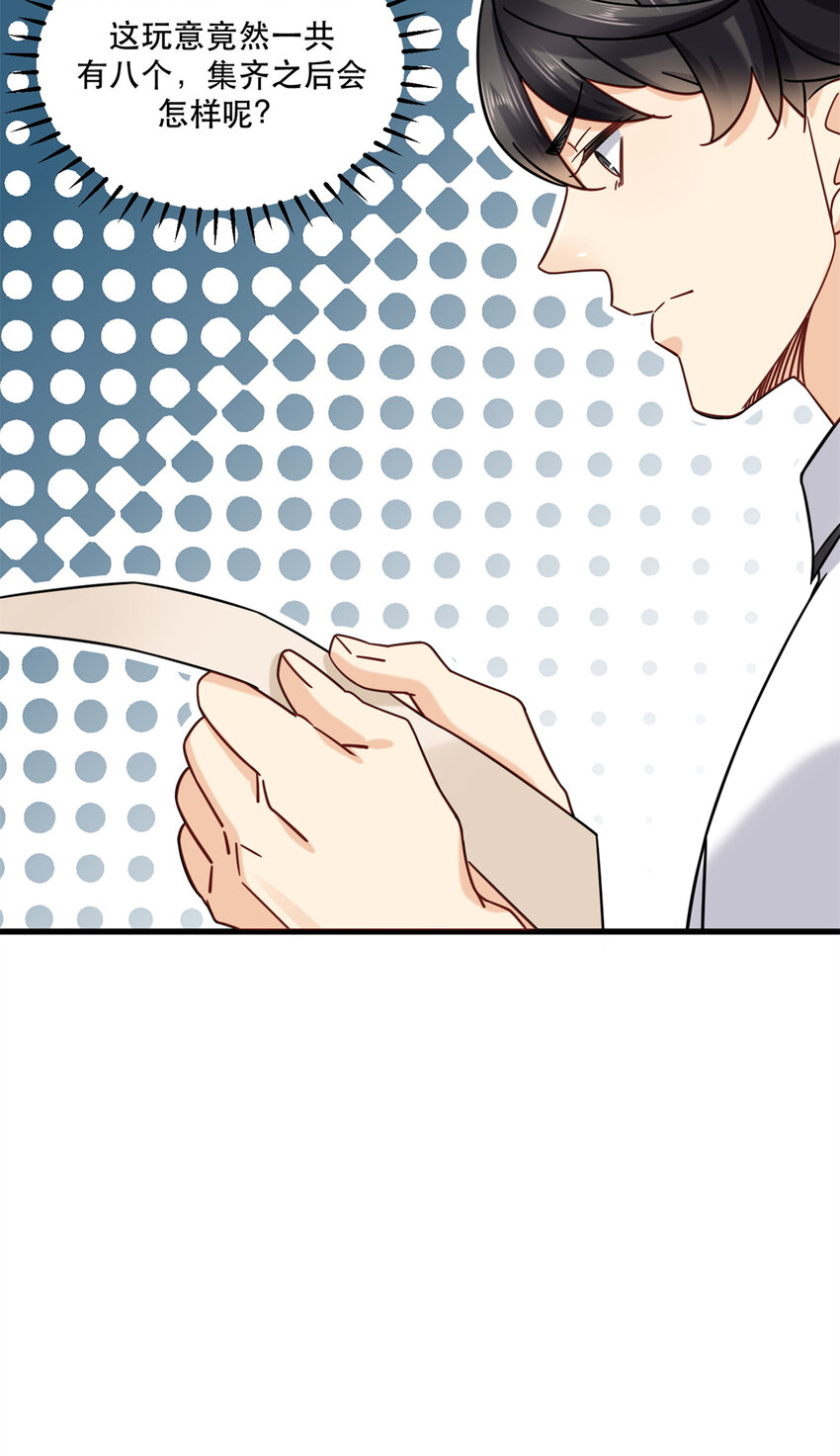 新极品全能高手漫画,32 那一夜2图