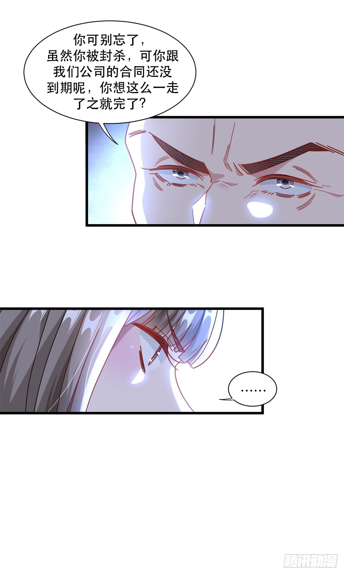 新极品全能高手漫画,96 被雪藏的演员1图
