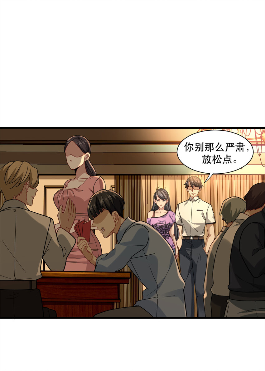 新极品全能高手漫画,42 要亲就干脆点啊1图