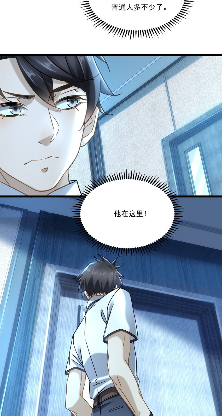 新极品全能高手漫画,27 杀手目标是曾柔2图