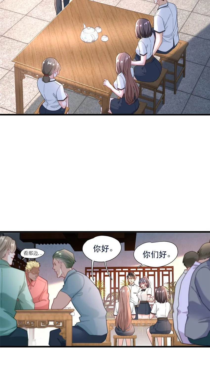 新极品全能高手漫画,102 丁虎与沈大龙之战1图