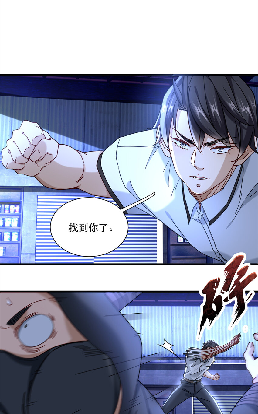 新极品全能高手漫画,65 死人开车1图