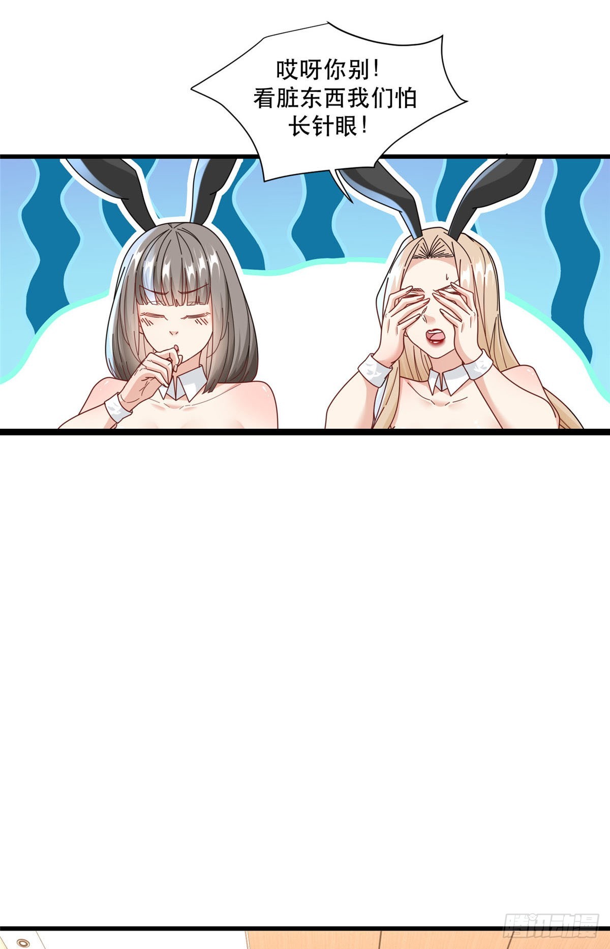 新极品全能高手漫画,94 人体喇叭1图