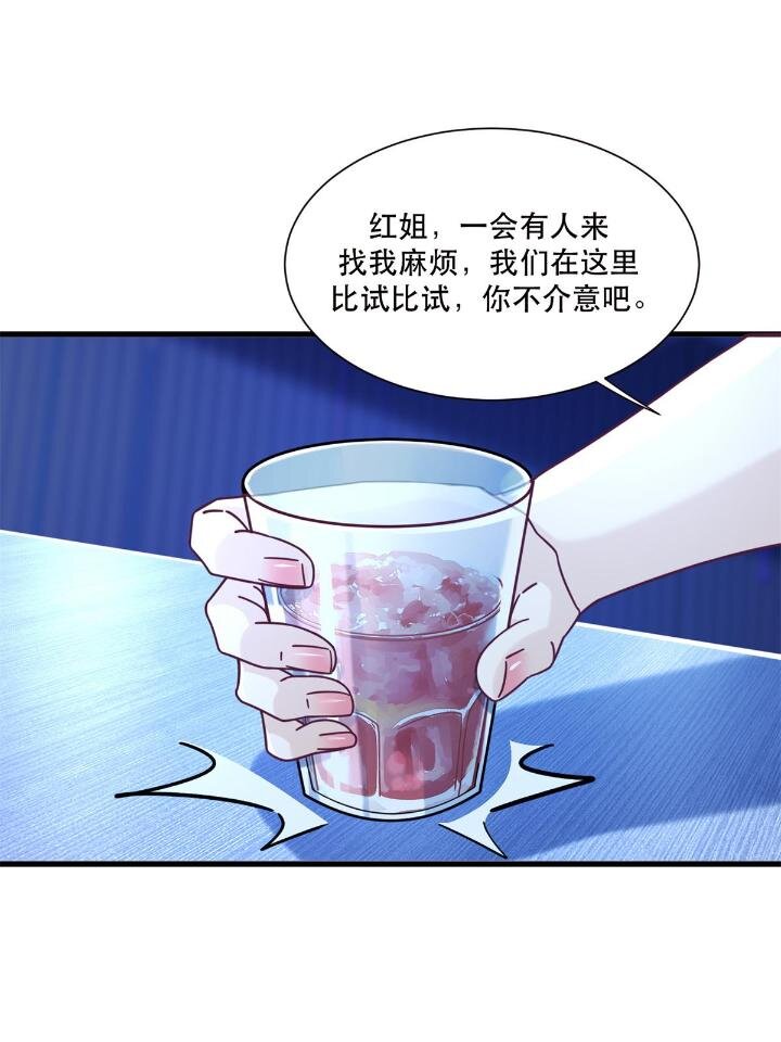 新极品全能高手漫画,50 美女小偷盗星2图