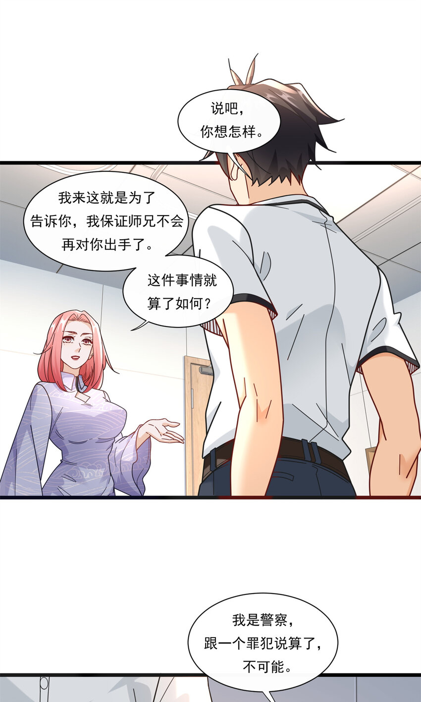 新极品全能高手漫画,83 杀意燃烧2图