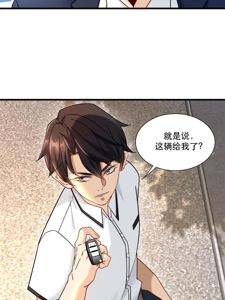 新极品全能高手漫画,38 手拿红马的少妇2图