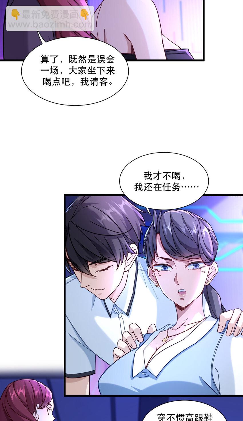 新极品全能高手漫画,45 女警与女小偷1图