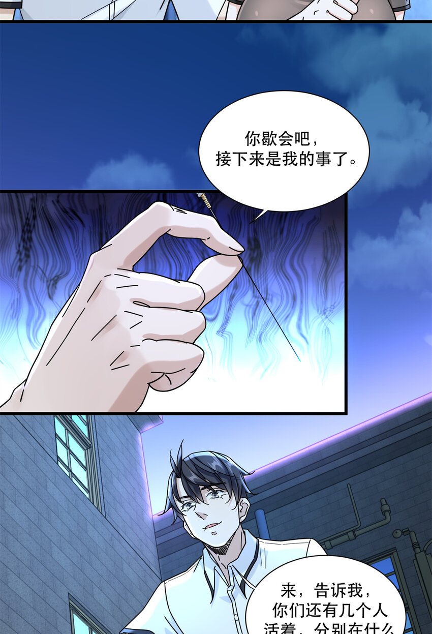 新极品全能高手漫画,63 我是一个快递小哥1图