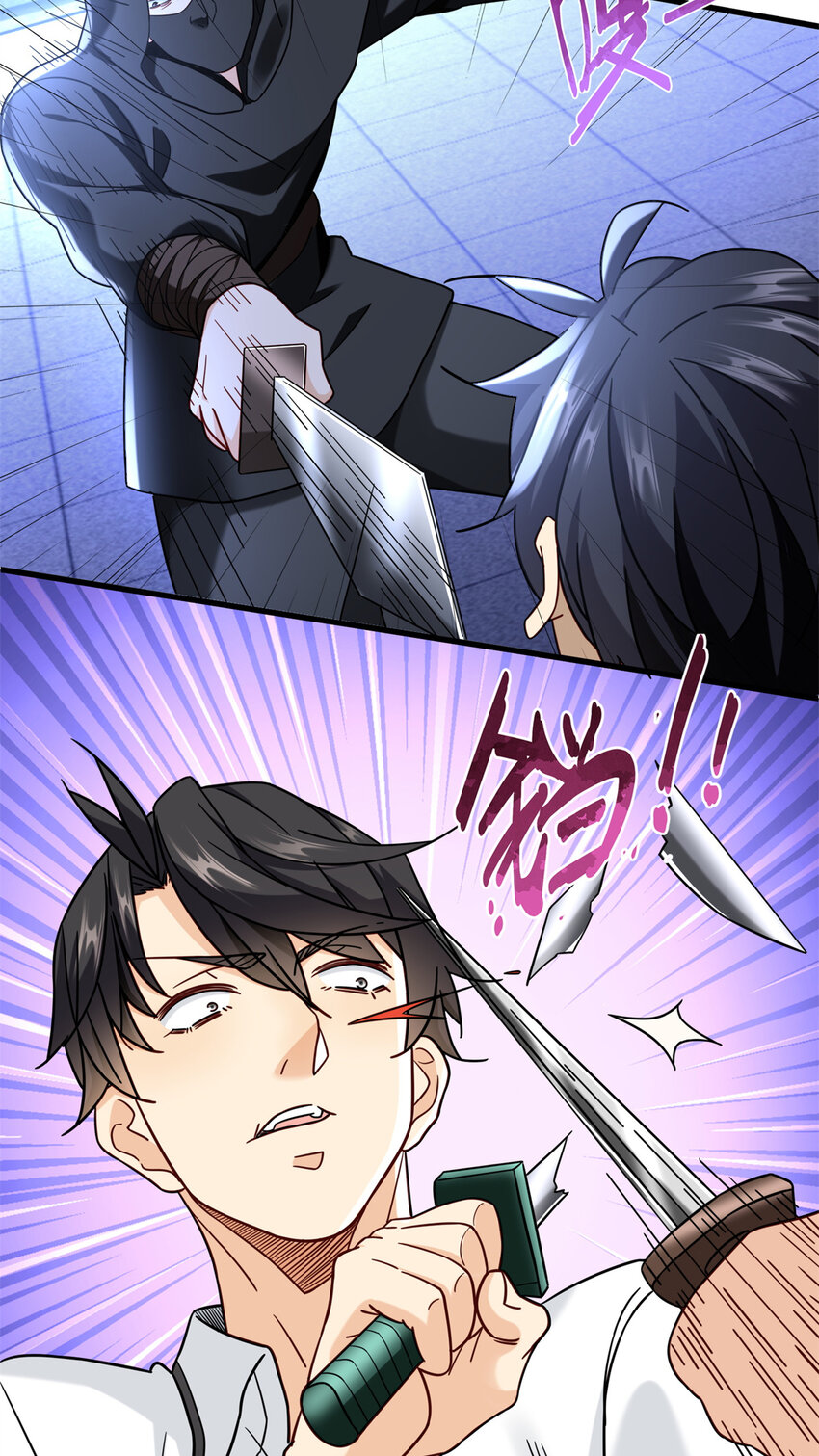 新极品全能高手漫画,64 彩色烟雾弹2图