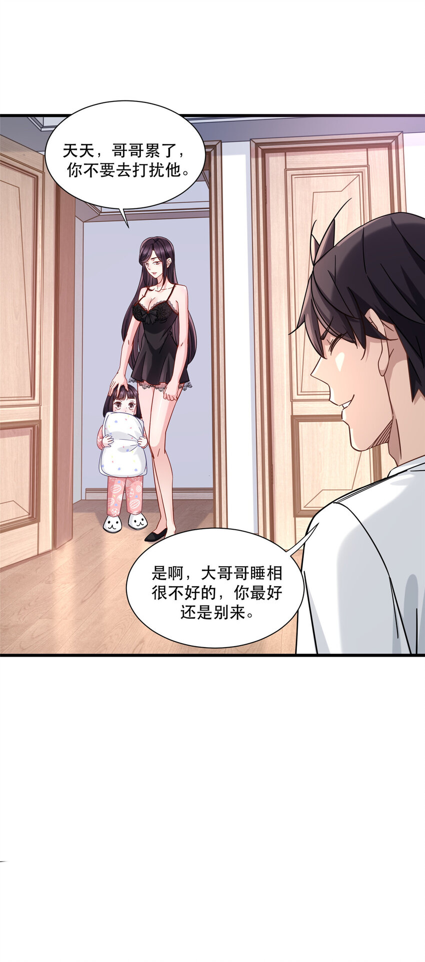 新极品全能高手漫画,30 夜半杀手1图