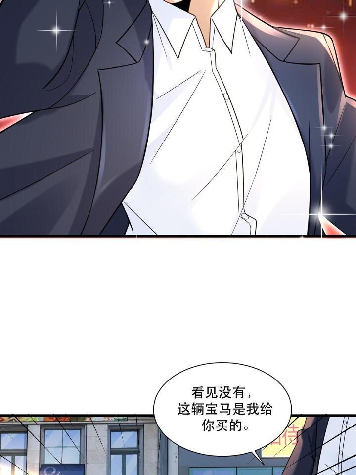 新极品全能高手漫画,37 看不“透”的女人1图
