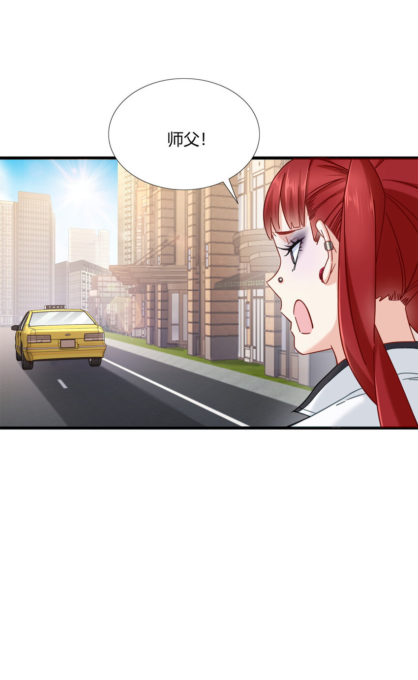 新极品全能高手漫画,08 这波我在大气层2图