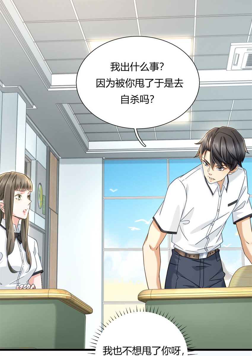 新极品全能高手漫画,04 茶艺人生1图