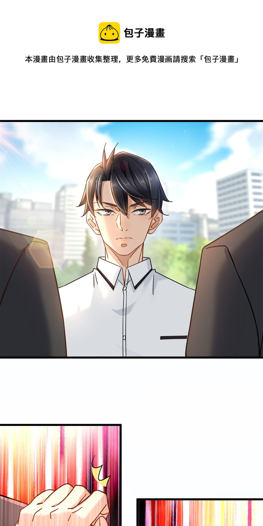 新极品全能高手漫画,11 父亲的遗物2图