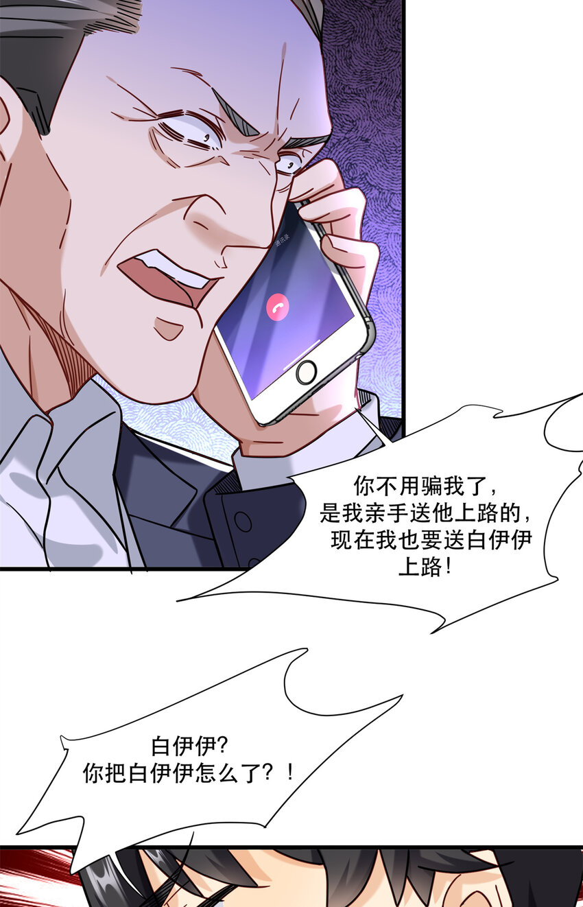 新极品全能高手漫画,65 死人开车1图