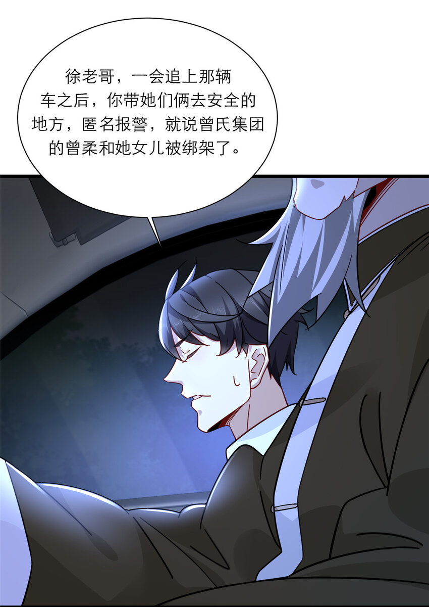 新极品全能高手漫画,13 挺身而出2图