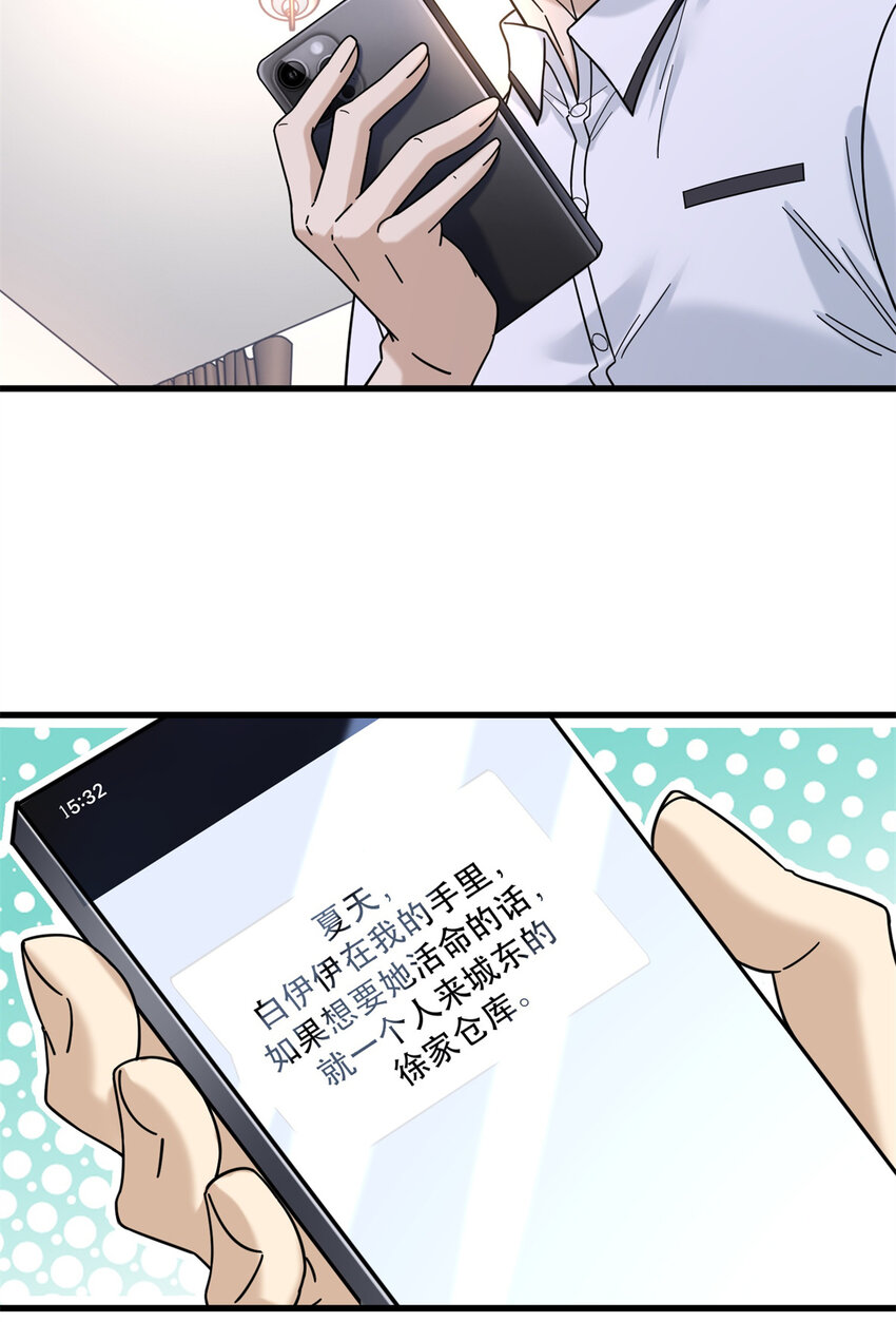 新极品全能高手漫画,59 叶婉晴震怒1图