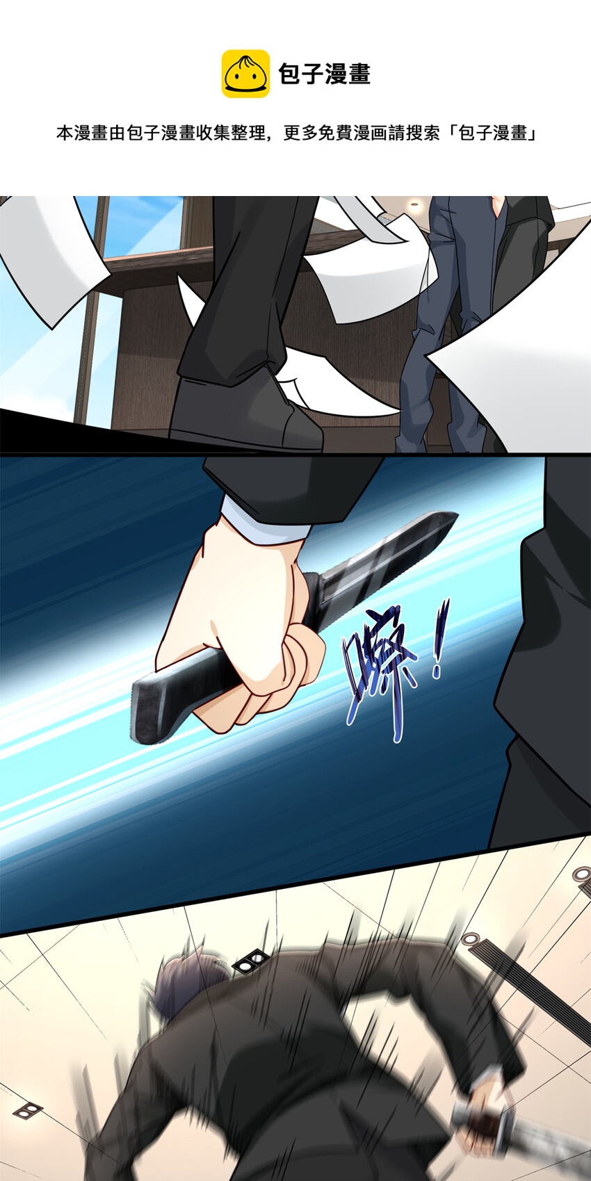 新极品全能高手漫画,33 来访者1图