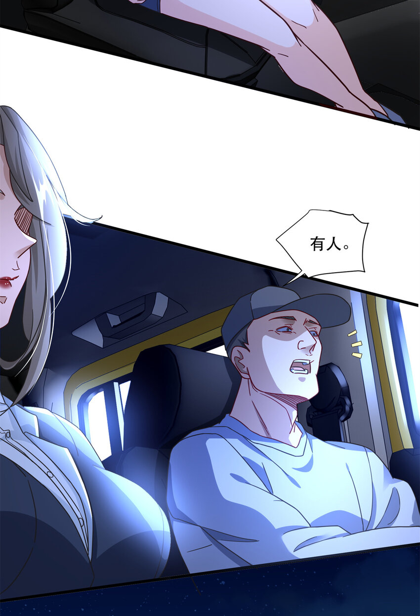新极品全能高手漫画,57 鹬蚌相争夏天得利2图