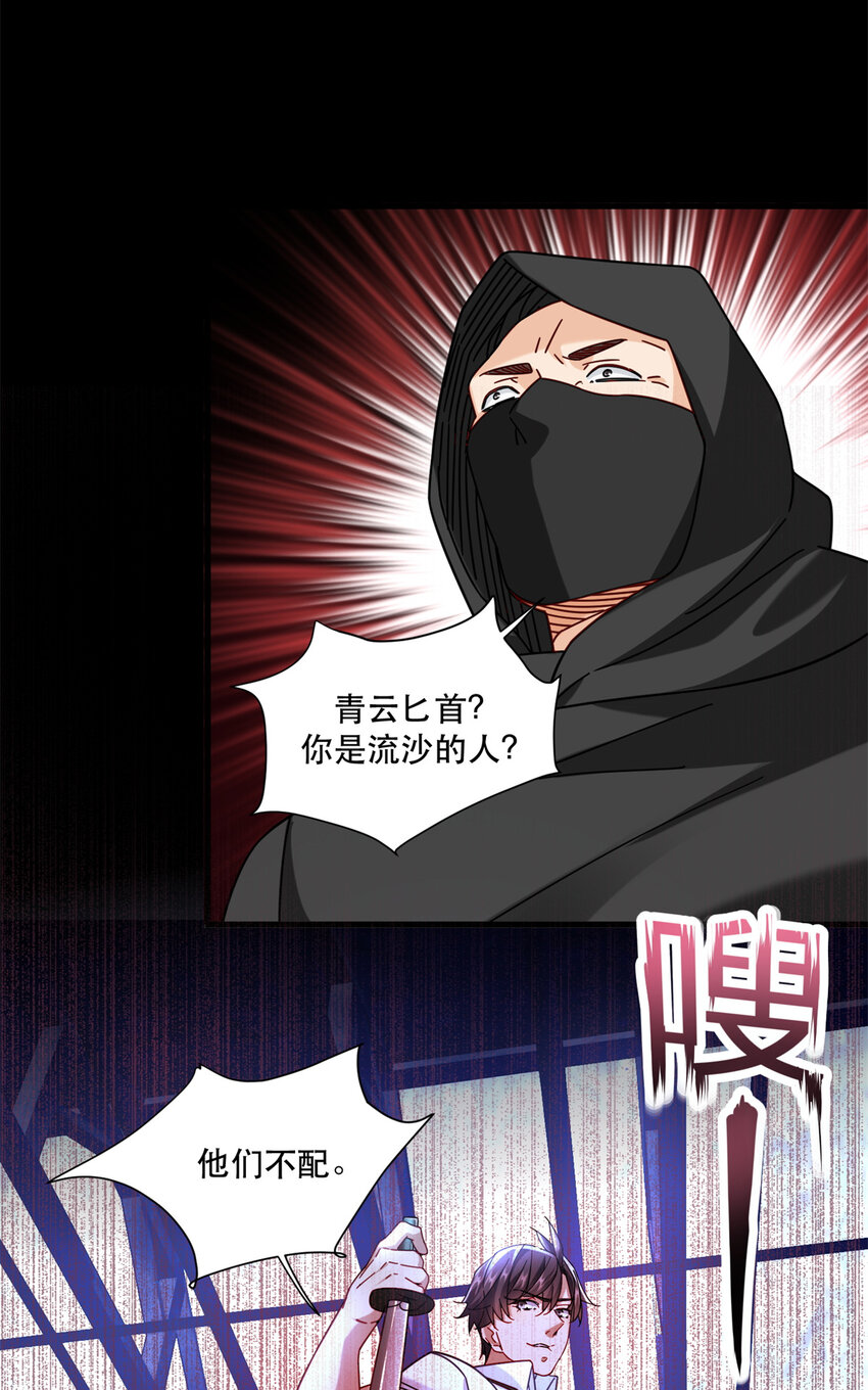 新极品全能高手漫画,64 彩色烟雾弹2图