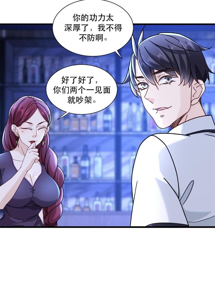 新极品全能高手漫画,50 美女小偷盗星1图