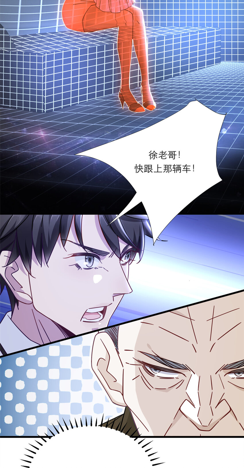 新极品全能高手漫画,13 挺身而出1图