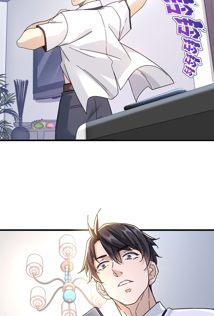 新极品全能高手漫画,59 叶婉晴震怒2图